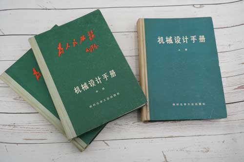 机械设计手册第七版,机械设计手册数字版,成大先主编,化学工业出版社,机械设计绿皮书