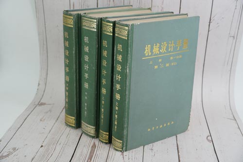 机械设计手册第七版,机械设计手册数字版,成大先主编,化学工业出版社,机械设计绿皮书